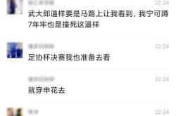 包含VAR判罚再引争议，内马尔对阵武磊裁判判点引发巨大争议的词条