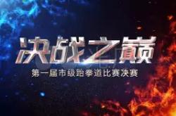 英雄传奇：亚洲足球巅峰决战震撼登场